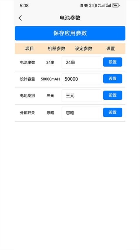 绿电智行app最新版下载