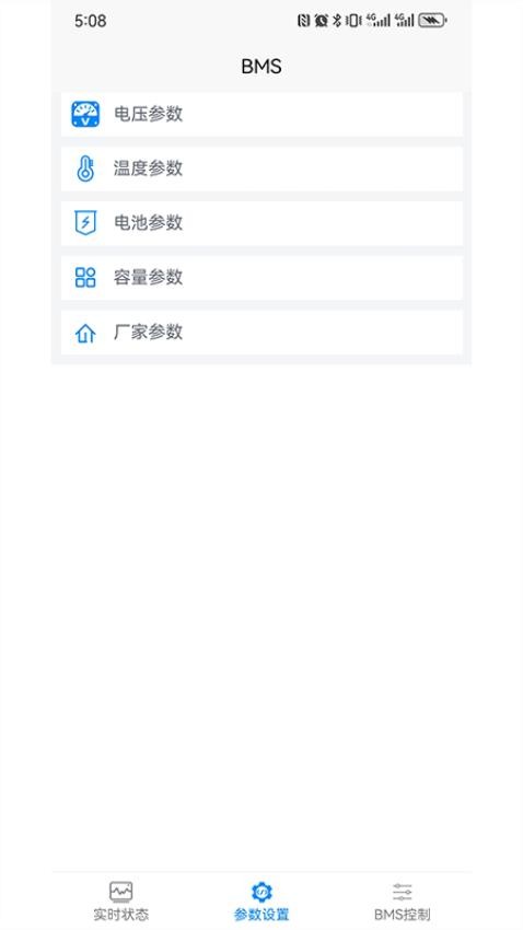 绿电智行app最新版下载