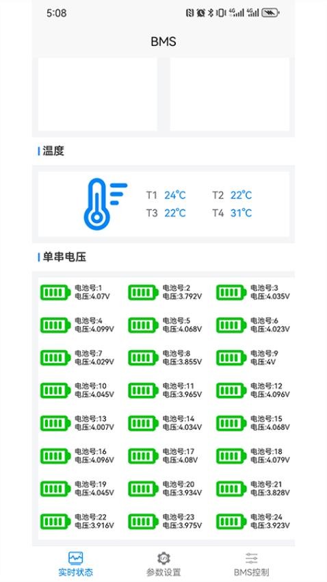 绿电智行app最新版下载