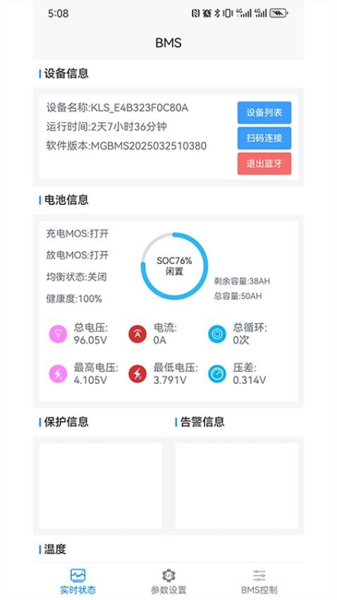 绿电智行app最新版下载
