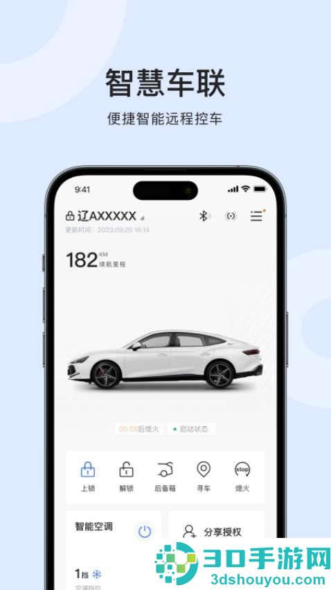 MG数字钥匙官网版下载