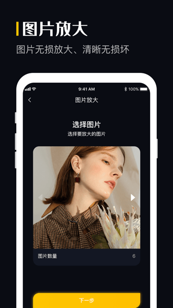 手机图片格式转换软件下载