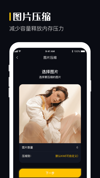手机图片格式转换软件下载