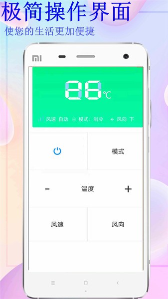 手机遥控空调软件下载