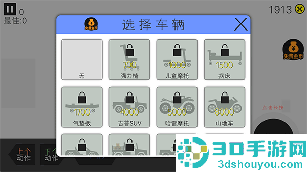 翻滚吧火柴人游戏