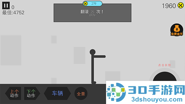 翻滚吧火柴人游戏