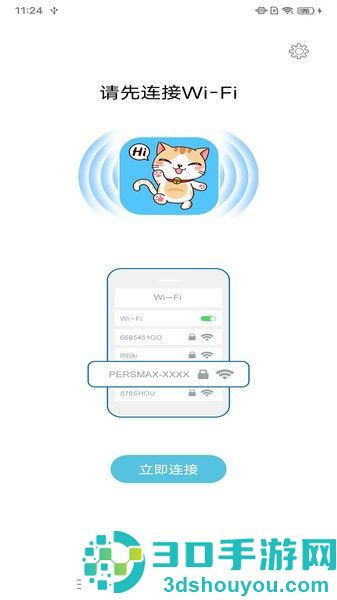 胖猫健康软件下载