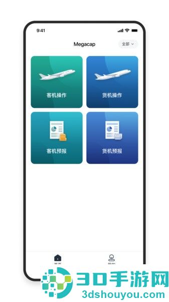 美凯pda软件下载