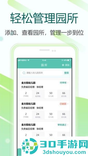 芳草教育商务版app下载