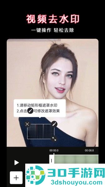 视频剪辑去水印app下载
