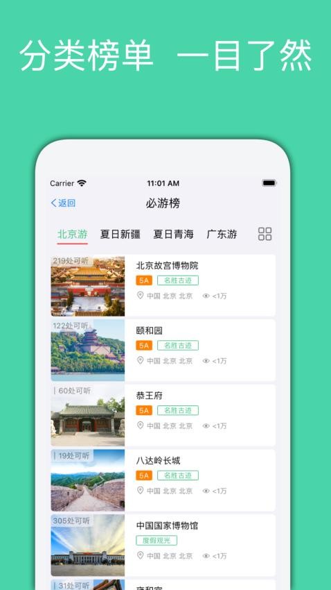 月犬旅行app下载