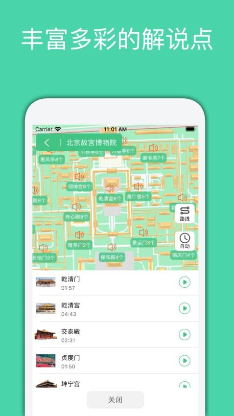 月犬旅行app下载