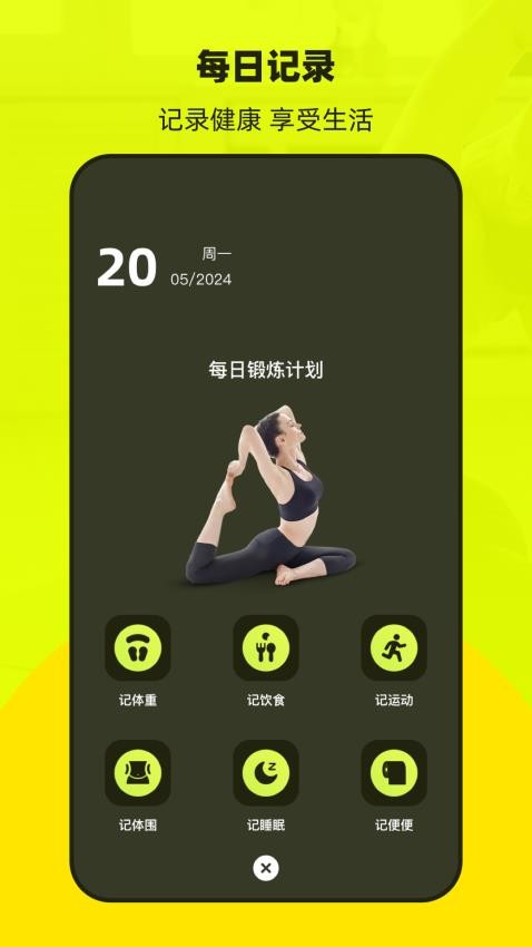 普拉提Pilates运动健康app下载