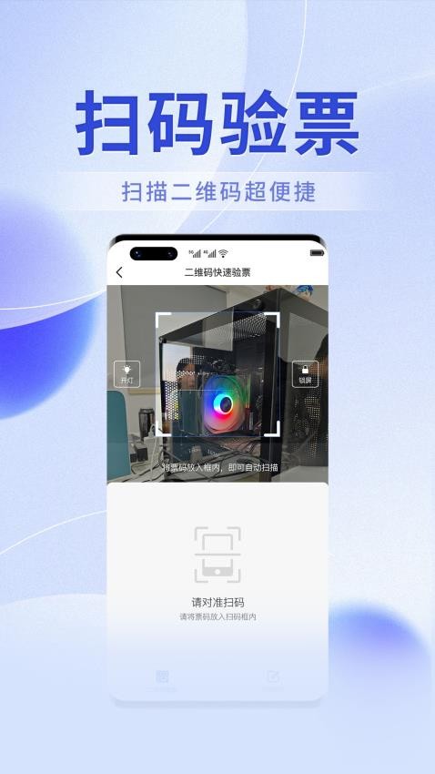 绍野文旅商家版app下载