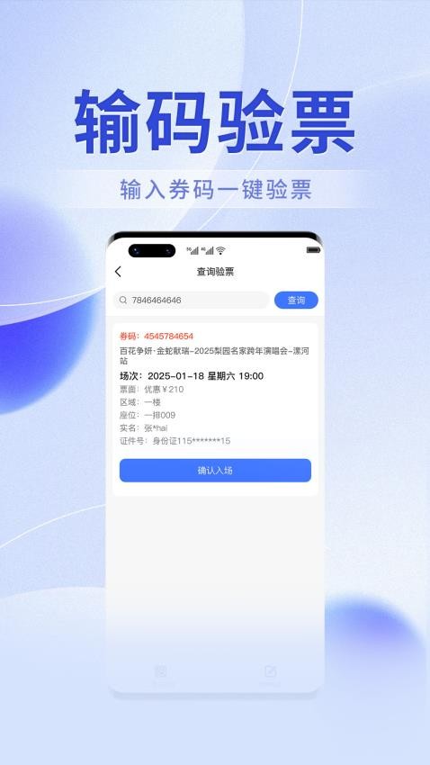 绍野文旅商家版app下载