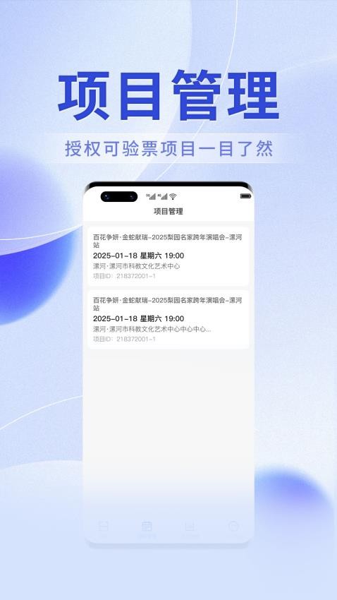 绍野文旅商家版app下载