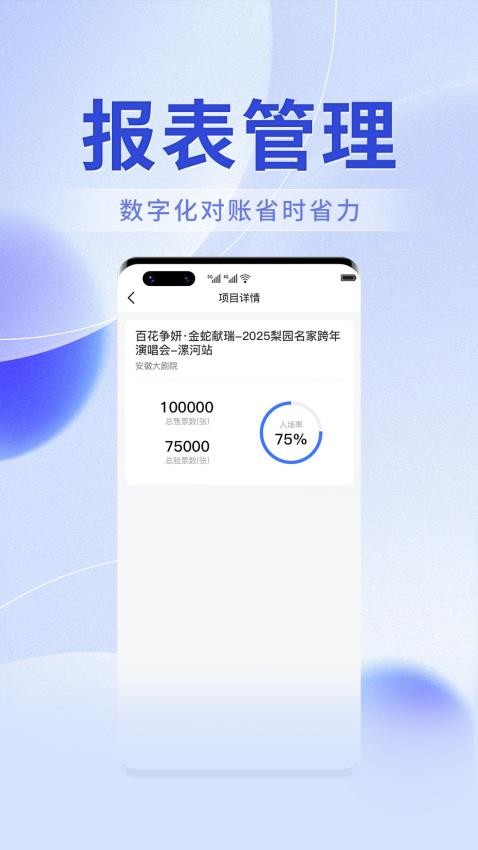 绍野文旅商家版app下载