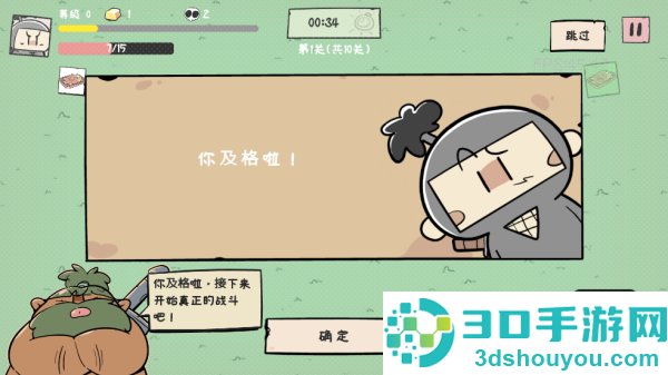 噼里啪啦游戏