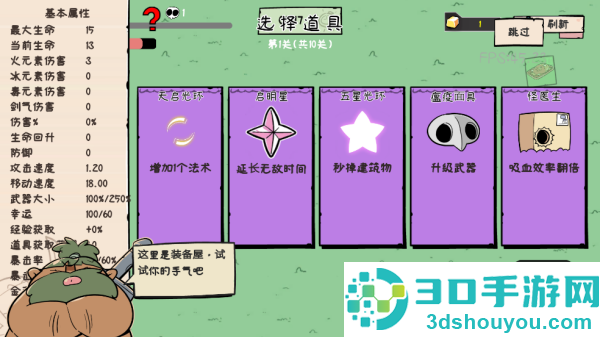 噼里啪啦游戏