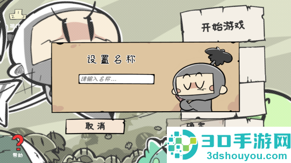 噼里啪啦游戏