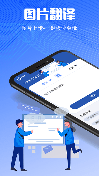 扫描翻译大全软件下载