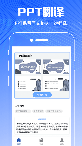 扫描翻译大全软件下载