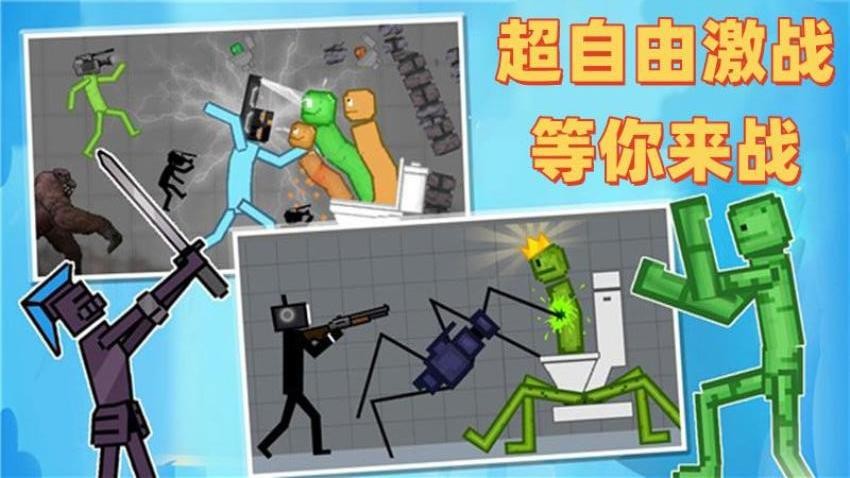 西瓜人派对乐园游戏下载