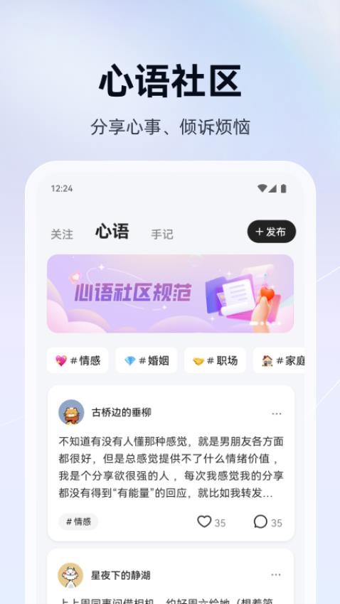 语哒app下载