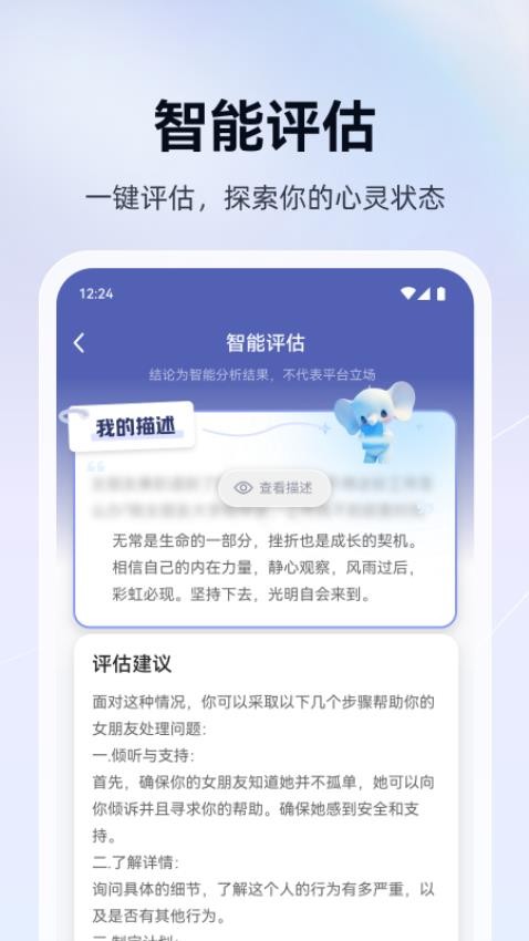 语哒app下载
