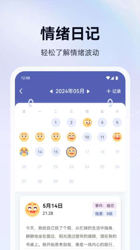 语哒app下载