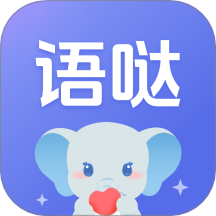 语哒官网版