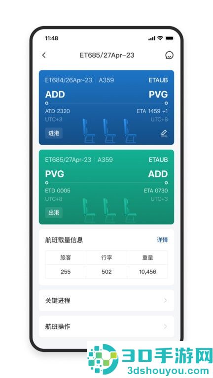 Air Operation Copilot app下载