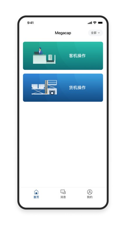 Air Operation Copilot app下载