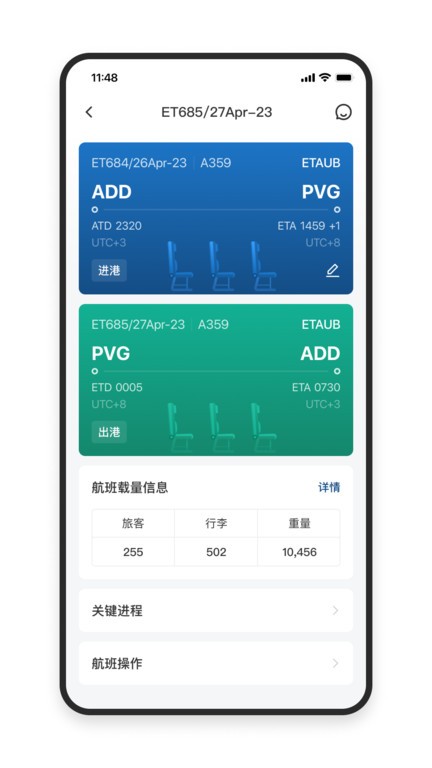 Air Operation Copilot app下载