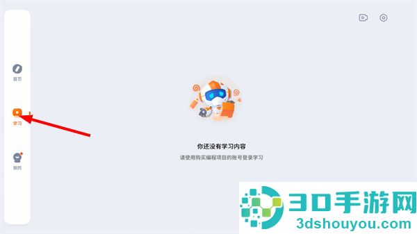 核桃软硬件编程app下载最新版