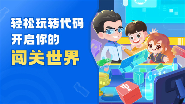 核桃软硬件编程app下载最新版