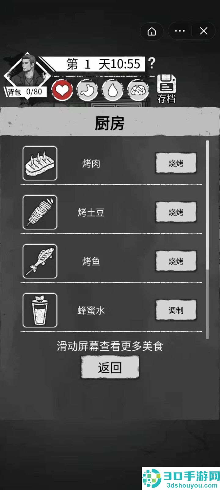 孤城求生游戏免费版下载