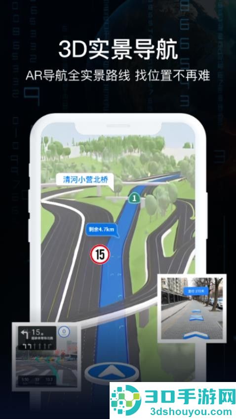 AR实景导航软件APP下载