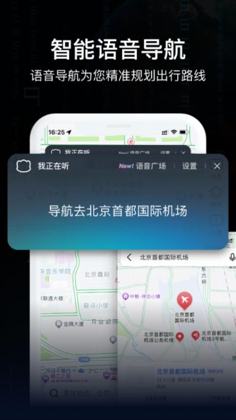 AR实景导航软件APP下载