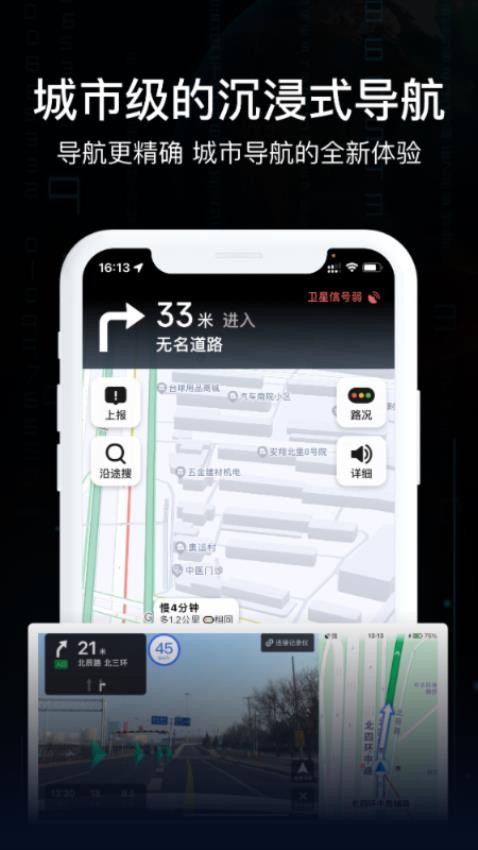 AR实景导航软件APP下载