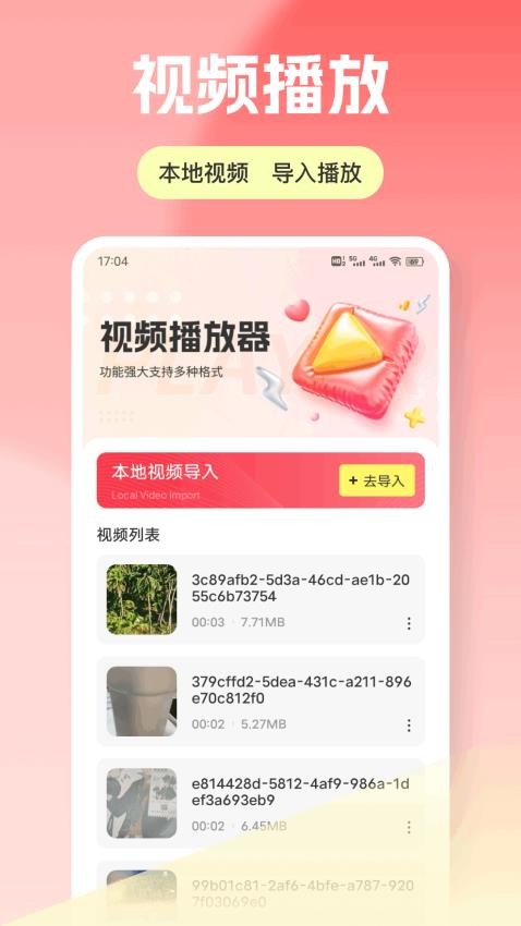 酷猫播放器app最新版下载