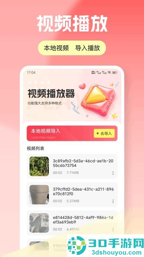 酷猫播放器app最新版下载