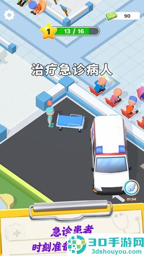 我的医院模拟游戏免费版下载