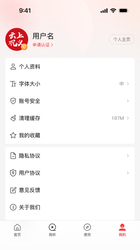 云上巩义客户端下载