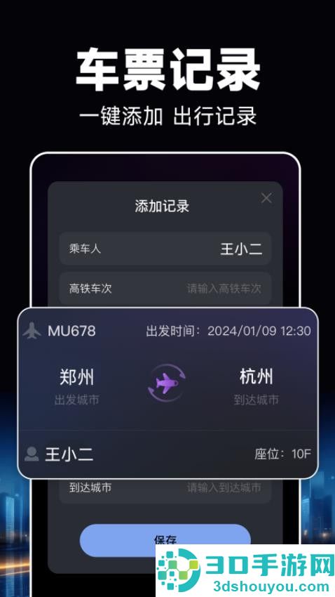 酒店开房记录APP下载