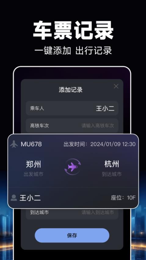 酒店开房记录APP下载