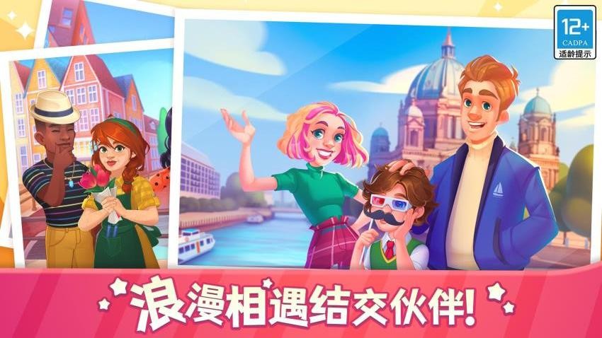 天天爱料理手游官网版下载