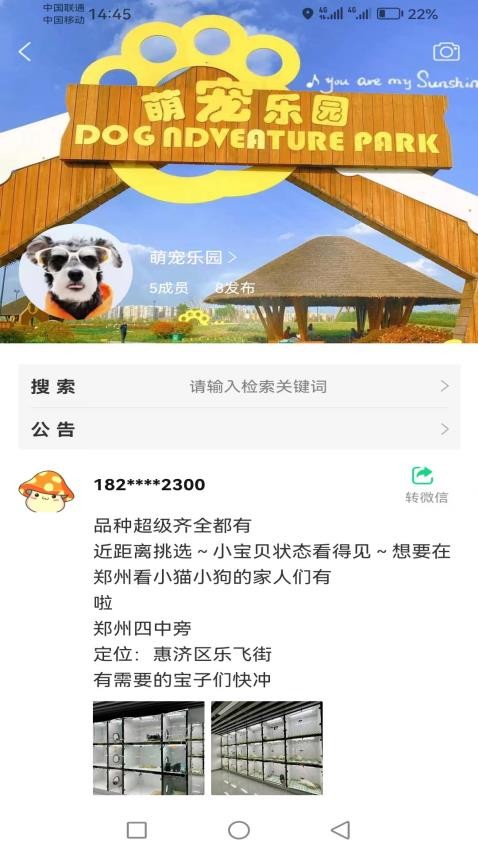 华人汇城市信息库app下载