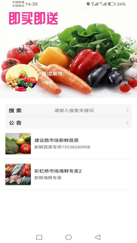 华人汇城市信息库app下载