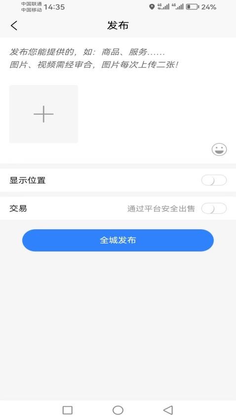 华人汇城市信息库app下载